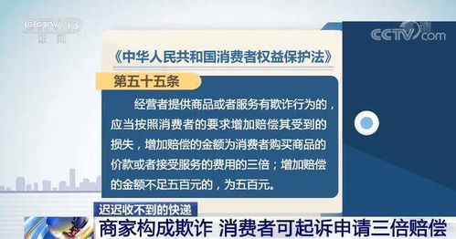 促銷季下單商品遲遲收不到貨？消費者依法維護自身權益這樣做